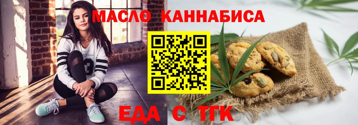 Еда ТГК марихуана  Вход с VPN  Унеча 