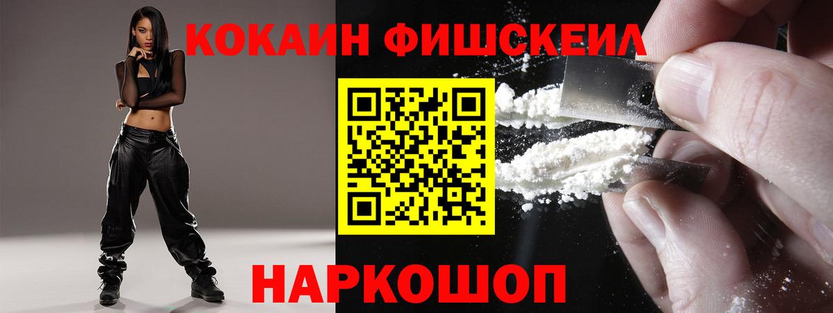 Кокаин VHQ  Вход с VPN  Унеча 