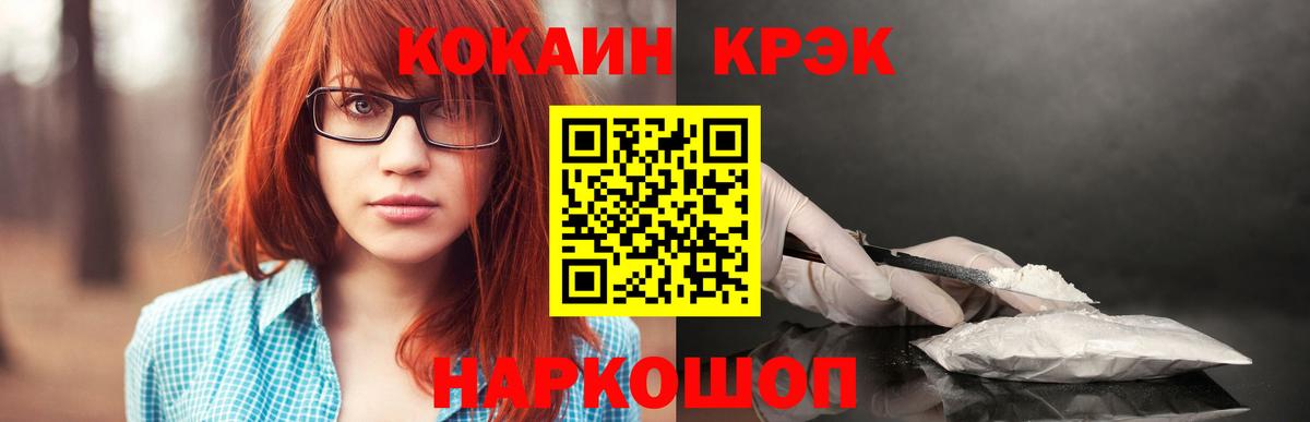 COCAIN Колумбийский Унеча
