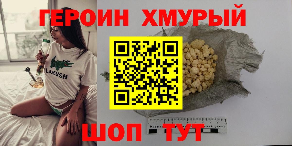 Бошки Шишки  ГАШ  Вход с VPN  ЭКСТАЗИ  МЕТ  Унеча  COCAIN  Меф МЯУ МЯУ кристаллы 