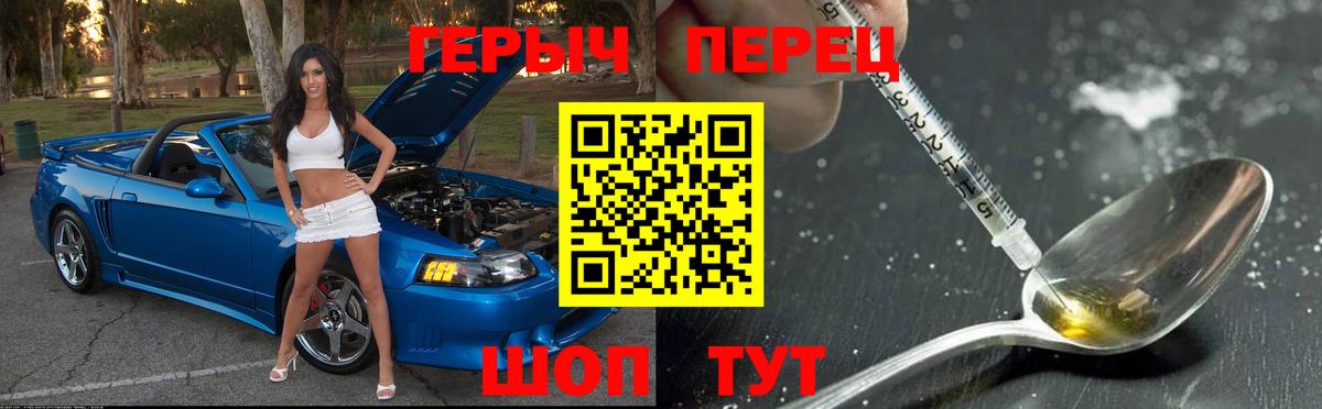 ГЕРОИН  Героин хмурый  Вход с VPN  Унеча 