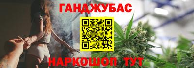 каннабис Мариинск