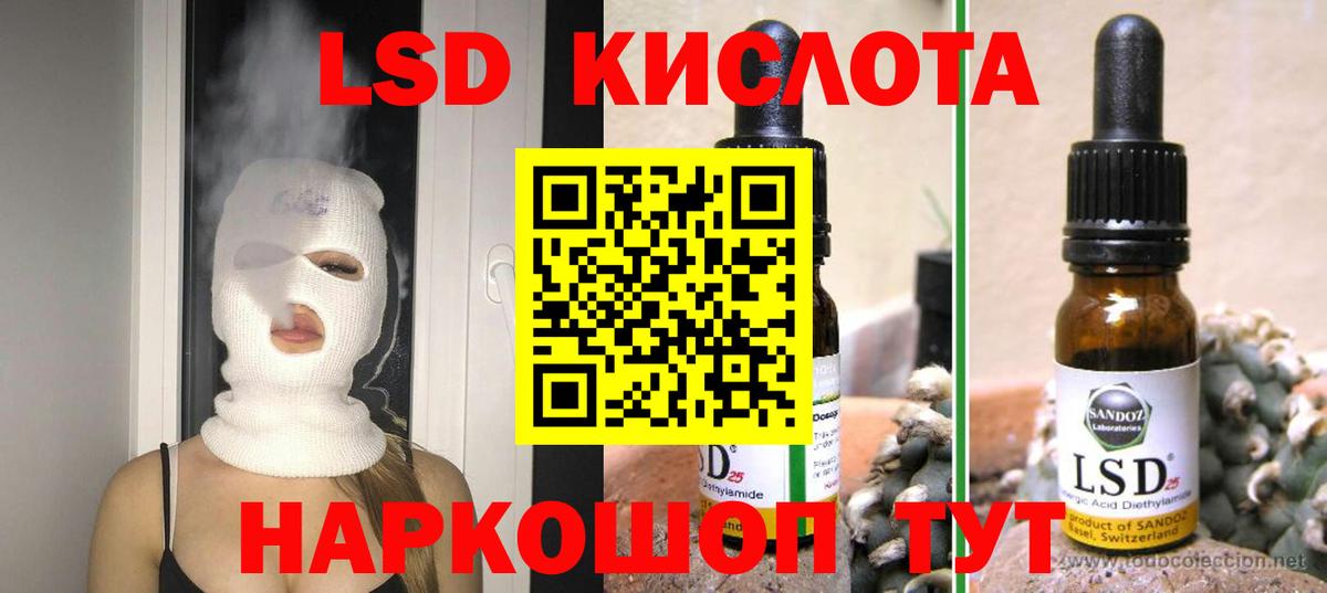 LSD-25 экстази ecstasy Унеча