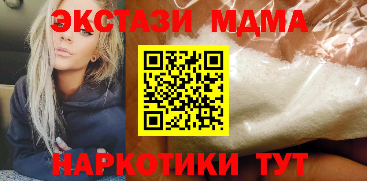 MDMA crystal Унеча