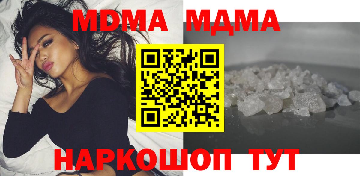MDMA кристаллы  МДМА Molly  Вход с VPN  Унеча 