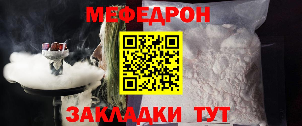 Мефедрон  МЯУ-МЯУ  где найти   Унеча  Вход с VPN  Меф 4 MMC  МЕФ кристаллы 