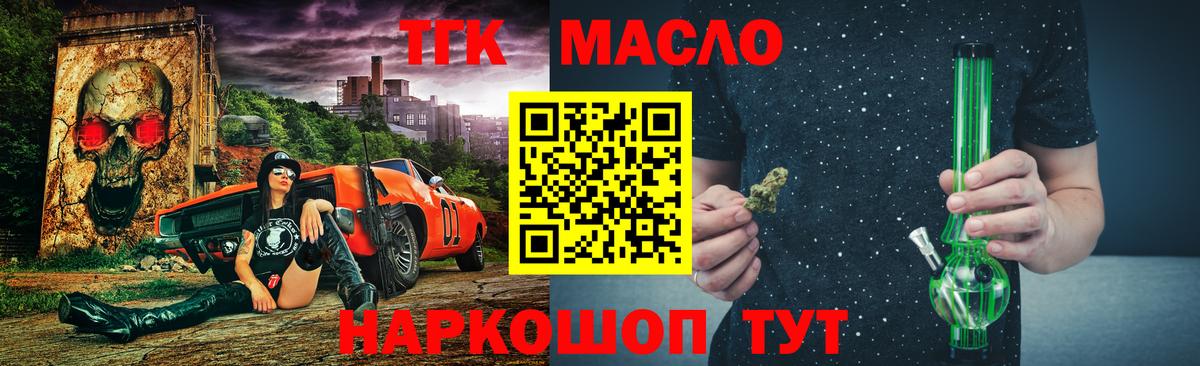 Дистиллят ТГК вейп Унеча